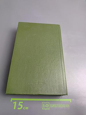 Люди с чистой совестью