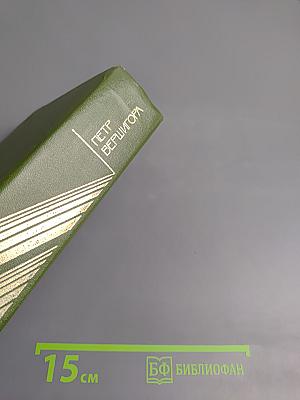 Люди с чистой совестью