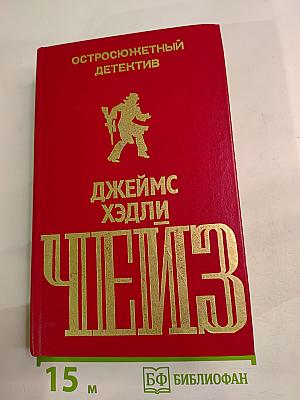 Остросюжетный детектив. Выпуск второй