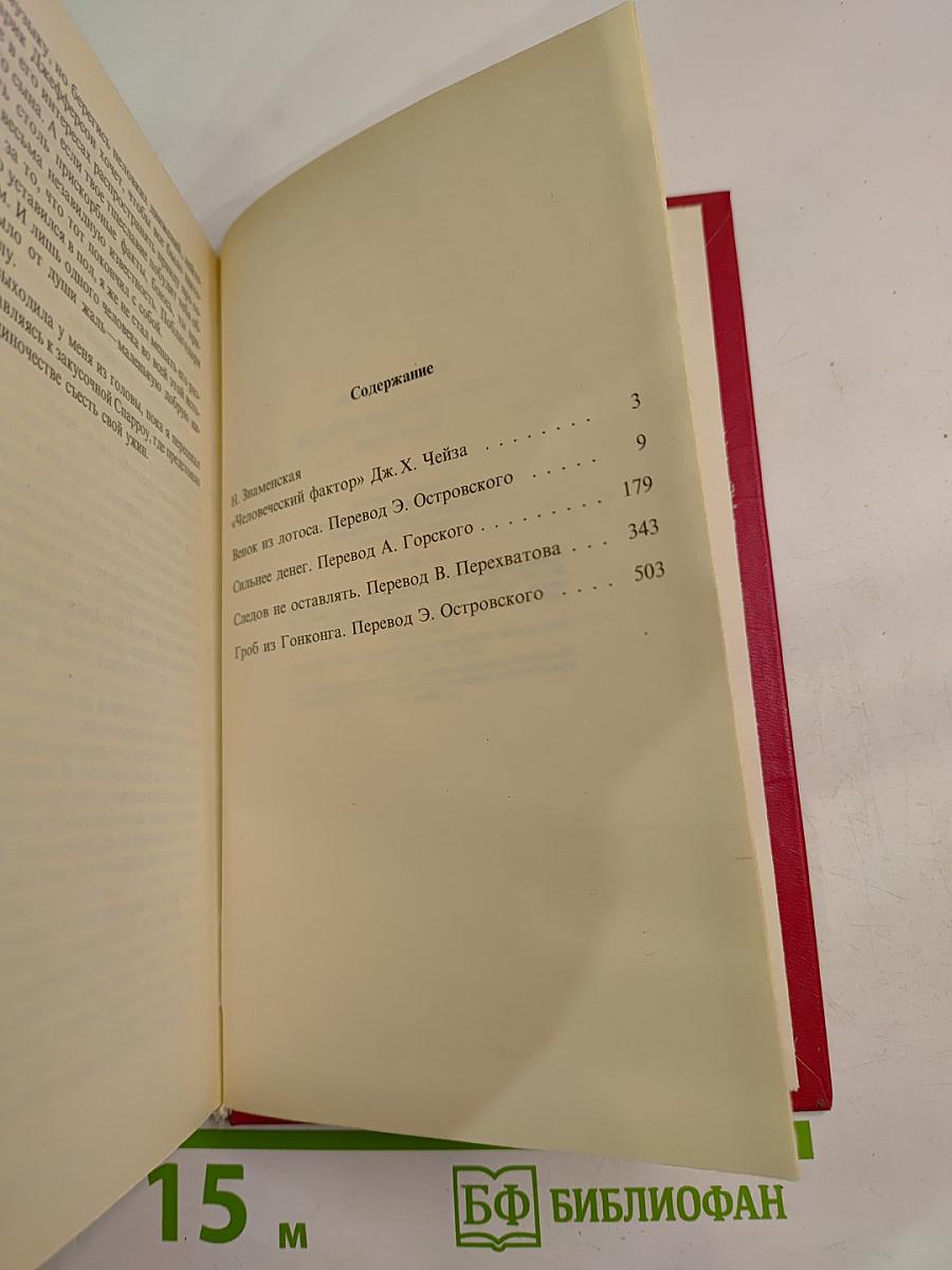 Остросюжетный детектив. Выпуск второй