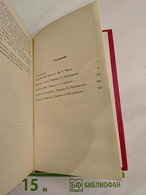 Остросюжетный детектив. Выпуск второй