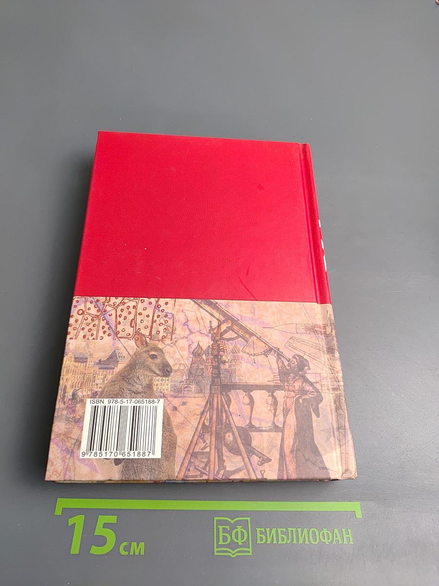 Большая иллюстрированная энциклопедия. Том 16: лит-мар