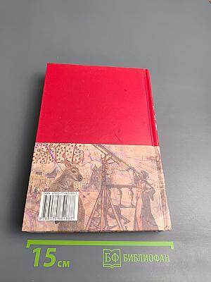 Большая иллюстрированная энциклопедия. Том 16: лит-мар