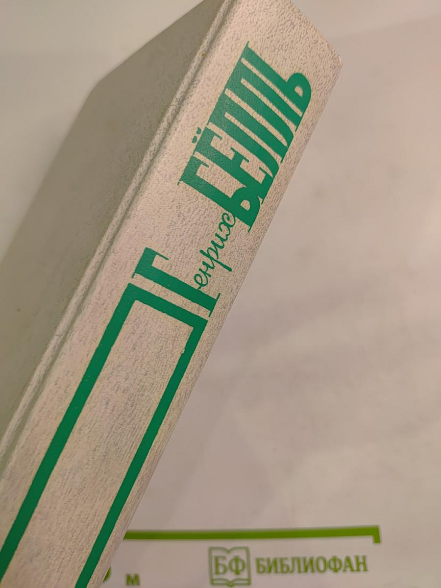 Собрание сочинений, Том второй