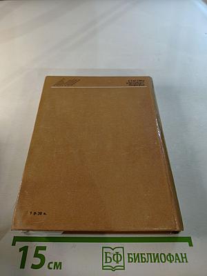 Стасовы в Петербурге-Петрограде