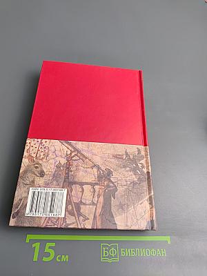 Большая иллюстрированная энциклопедия. Том 17: Мар-Мис