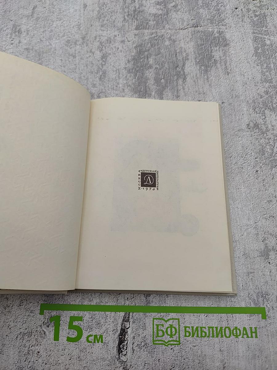 Уроки жизни