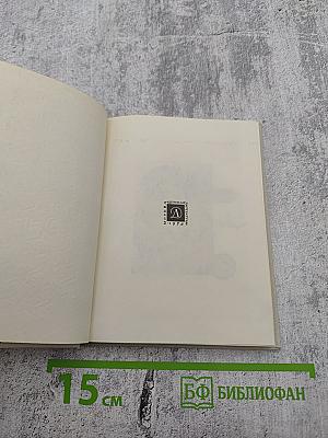 Уроки жизни