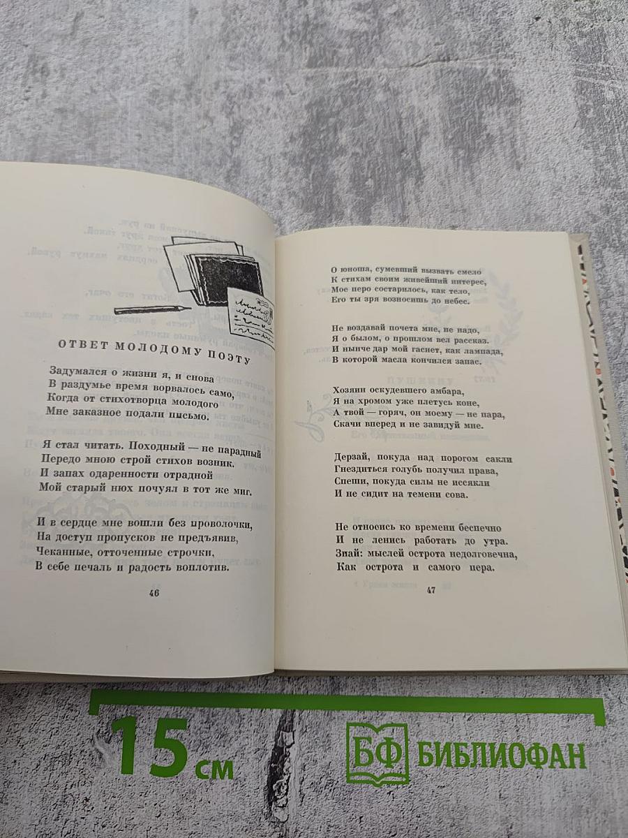 Уроки жизни