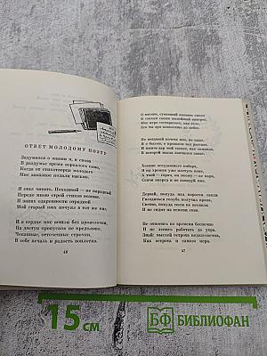 Уроки жизни