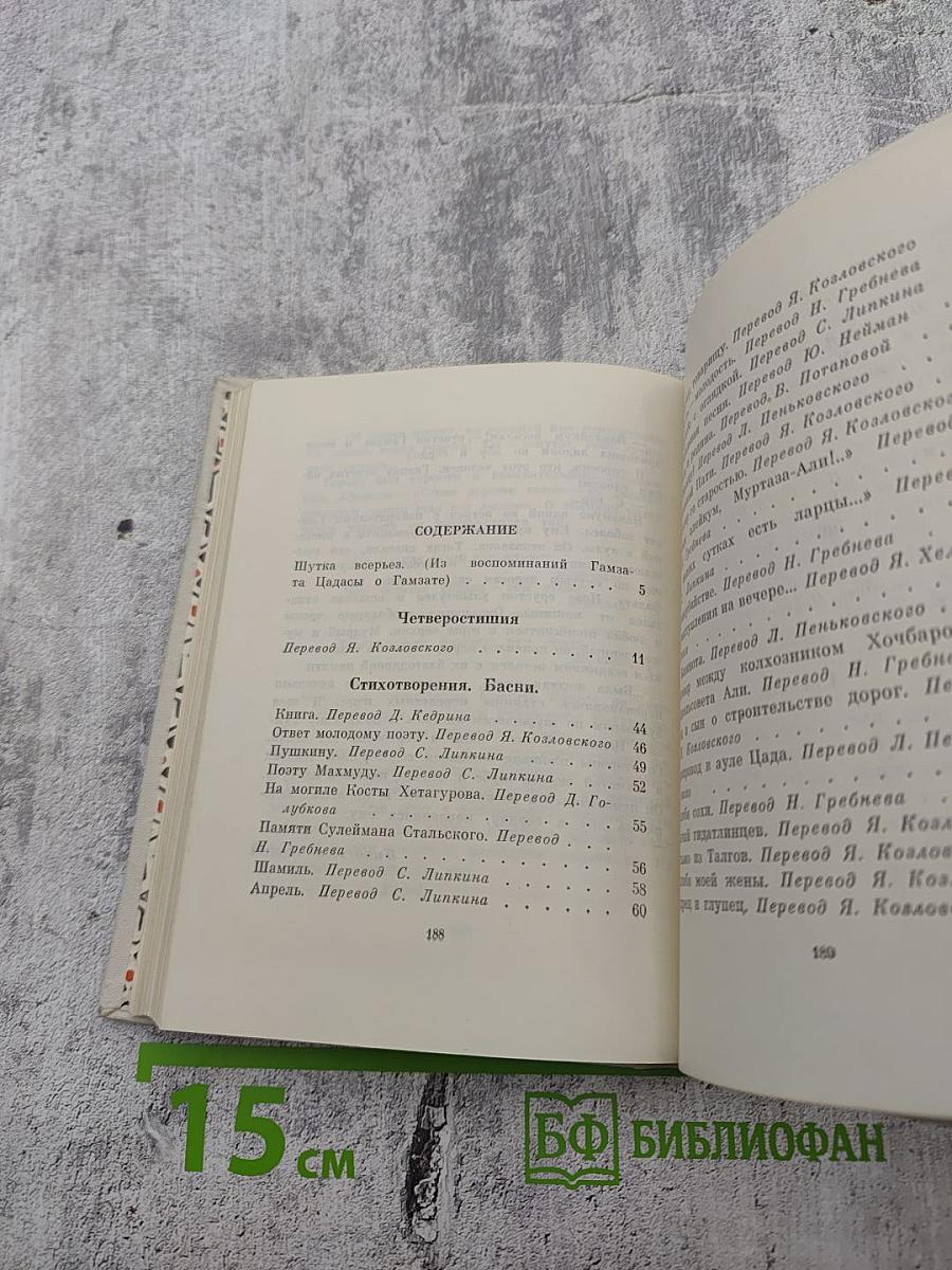 Уроки жизни