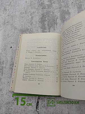 Уроки жизни