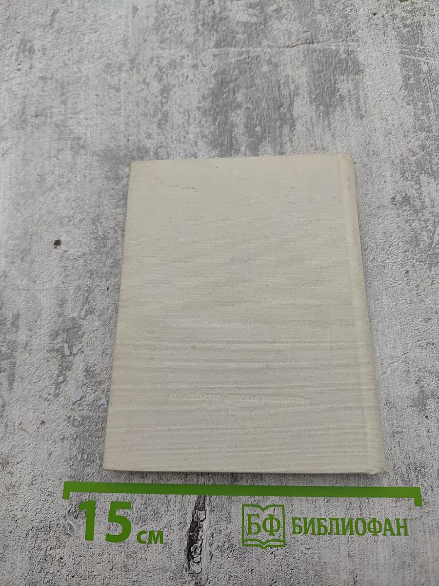 Уроки жизни