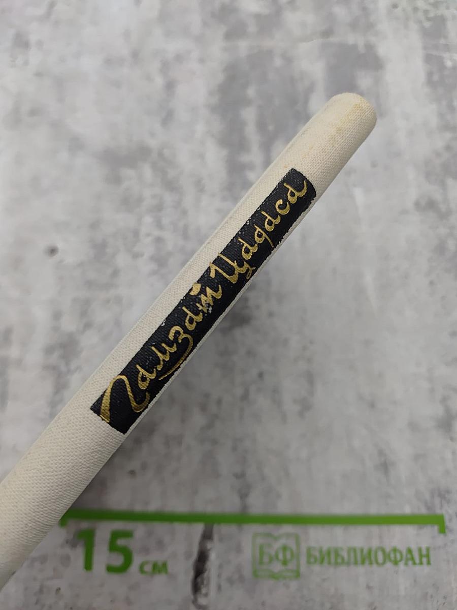 Уроки жизни