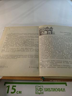 Стасовы в Петербурге-Петрограде