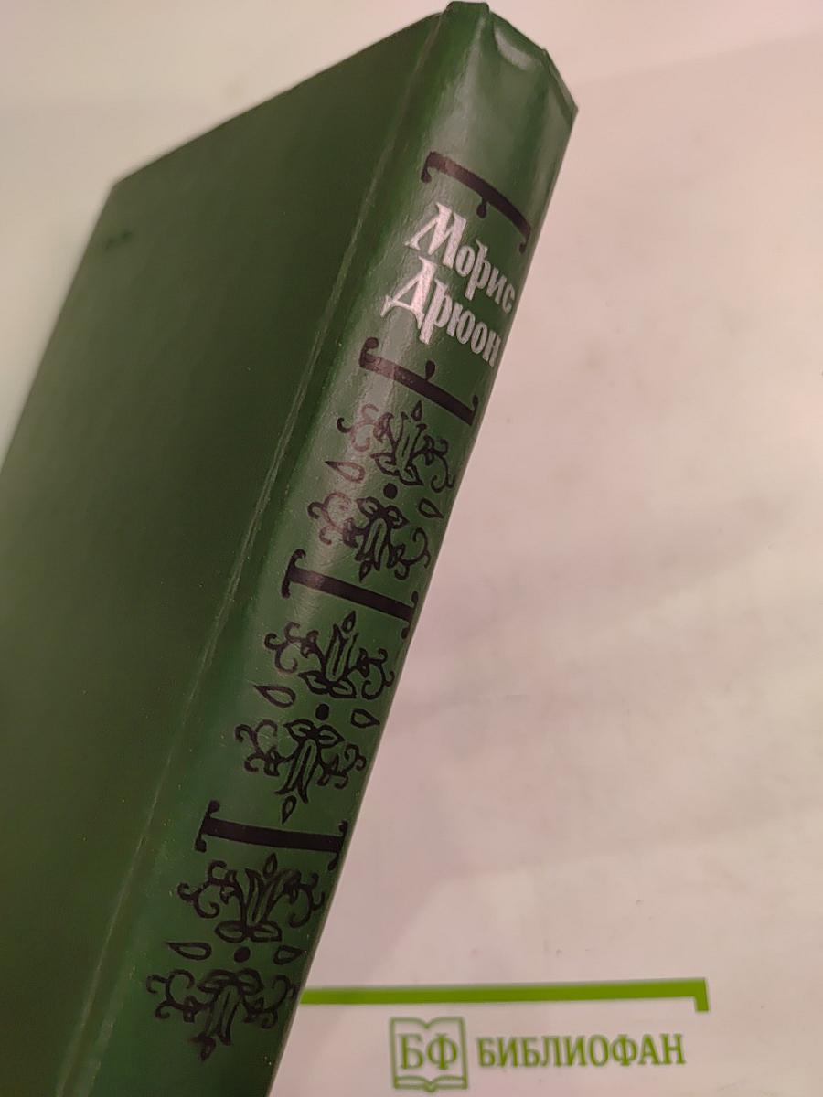 Французская волчица. Лилия и лев