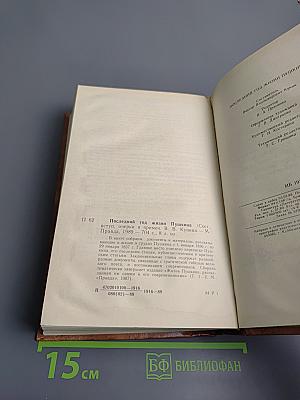 Последний год жизни Пушкина