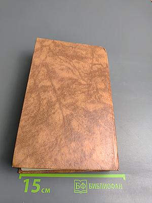 Последний год жизни Пушкина