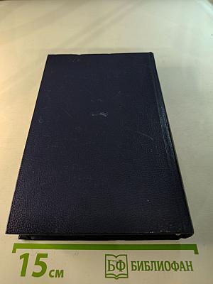 Последний Новик