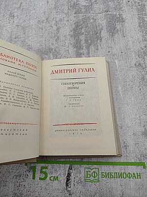 Стихотворения. Поэмы