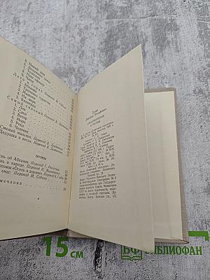 Стихотворения. Поэмы