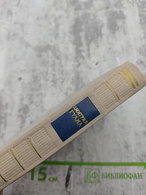 Стихотворения. Поэмы