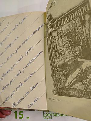 Три мушкетера