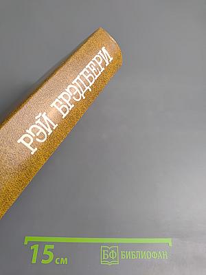 О скитаньях вечных и о Земле