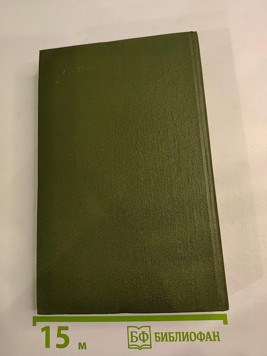 Консуэло. Том 2