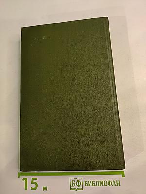 Консуэло. Том 2