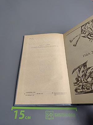 Когда пал Херсонес. Анна Ярославна - королева Франции