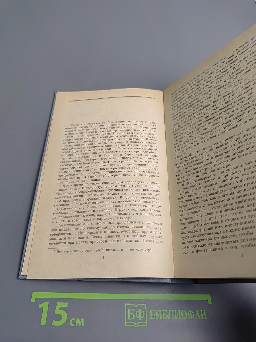 Когда пал Херсонес. Анна Ярославна - королева Франции