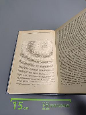 Когда пал Херсонес. Анна Ярославна - королева Франции