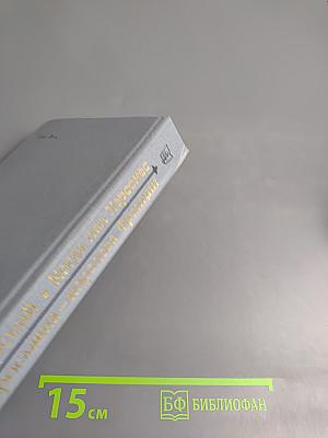 Когда пал Херсонес. Анна Ярославна - королева Франции