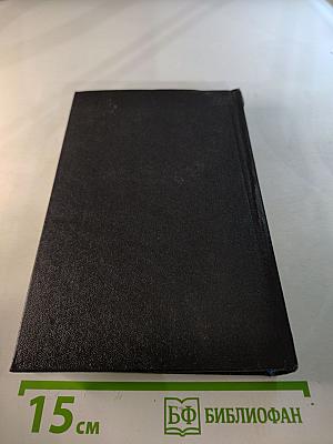 Я был Королевско-прусским советником