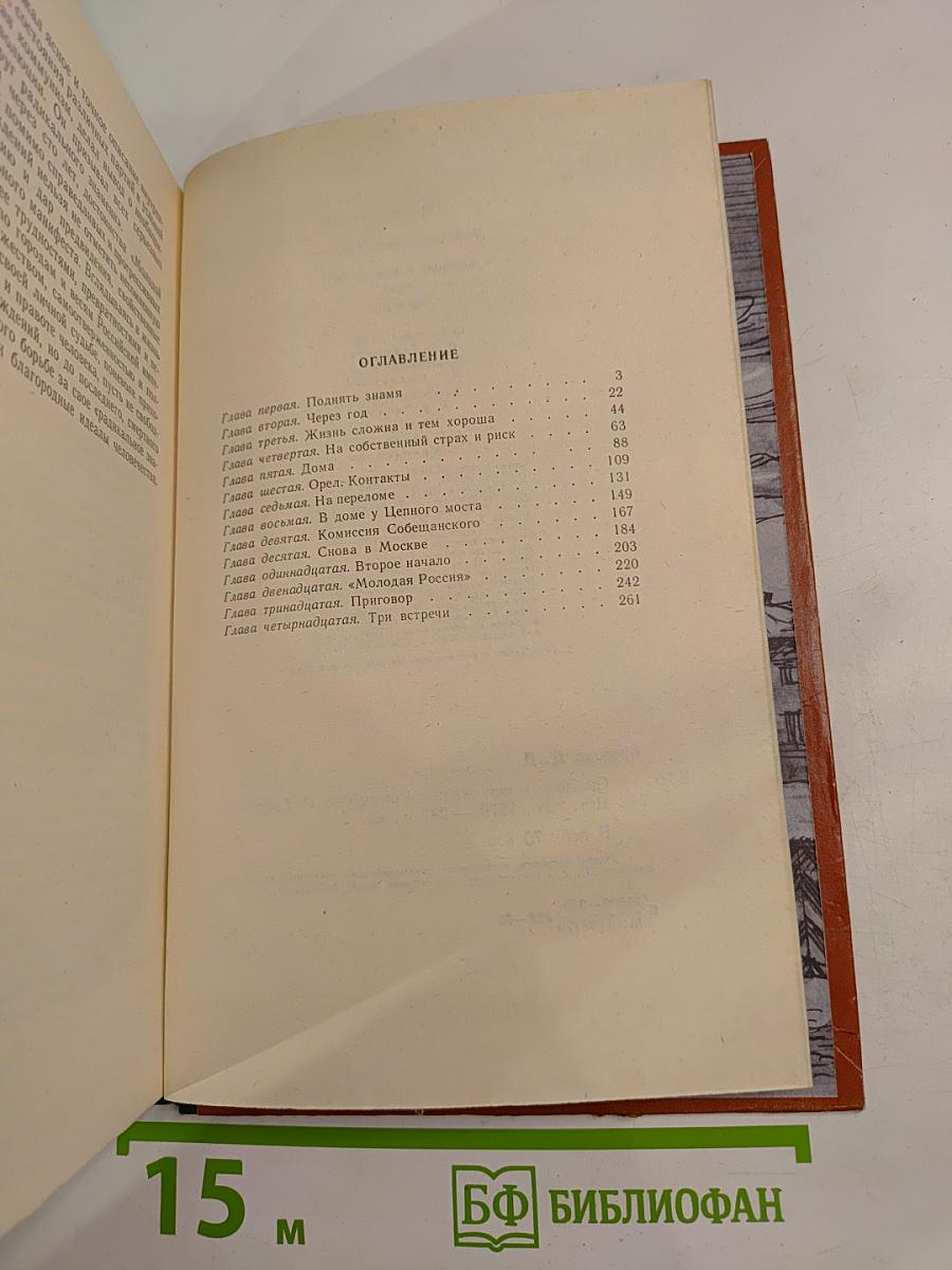 Смолоду и всю жизнь