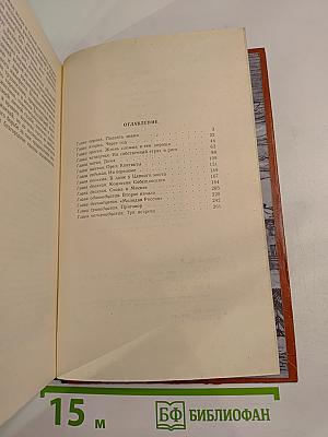 Смолоду и всю жизнь