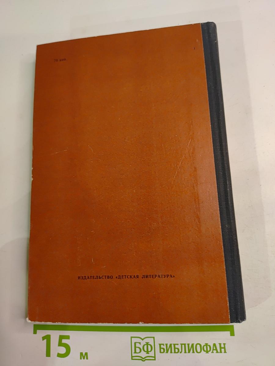 Смолоду и всю жизнь