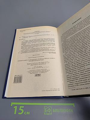 Комментарий к Гражданскому процессуальному кодексу Российской Федерации