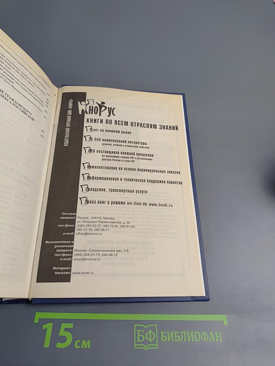 Комментарий к Гражданскому процессуальному кодексу Российской Федерации