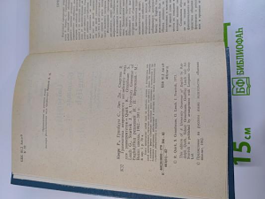 A University Grammar of English