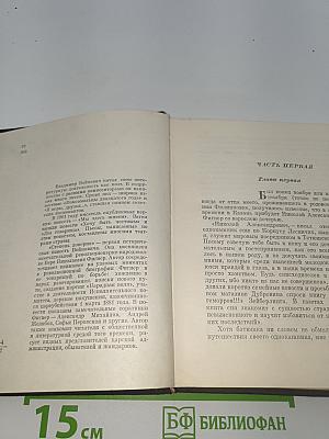 Степень доверия