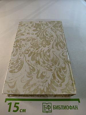 Беглые в Новороссии. Воля. Княжна Тараканова