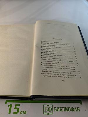 Собрание сочинений в тридцати томах. Том 27: Статьи, доклады, речи, приветствия 1933—1936