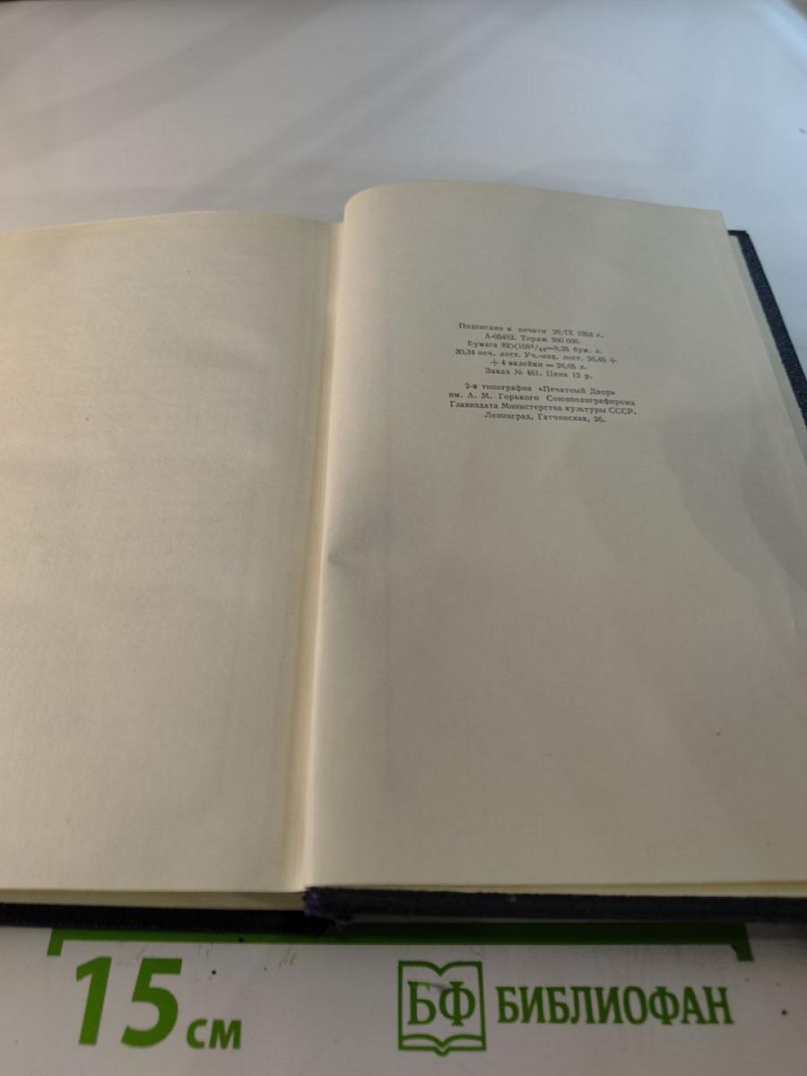 Собрание сочинений в тридцати томах. Том 27: Статьи, доклады, речи, приветствия 1933—1936
