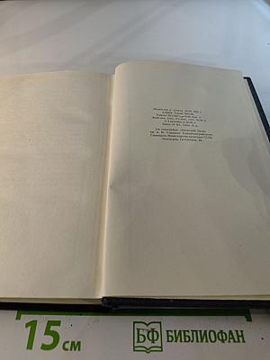 Собрание сочинений в тридцати томах. Том 27: Статьи, доклады, речи, приветствия 1933—1936