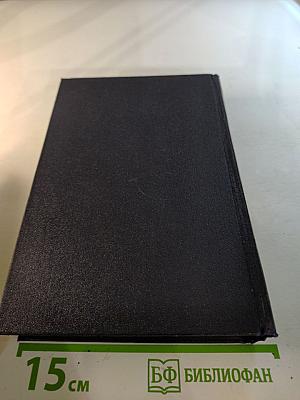 Собрание сочинений в тридцати томах. Том 27: Статьи, доклады, речи, приветствия 1933—1936