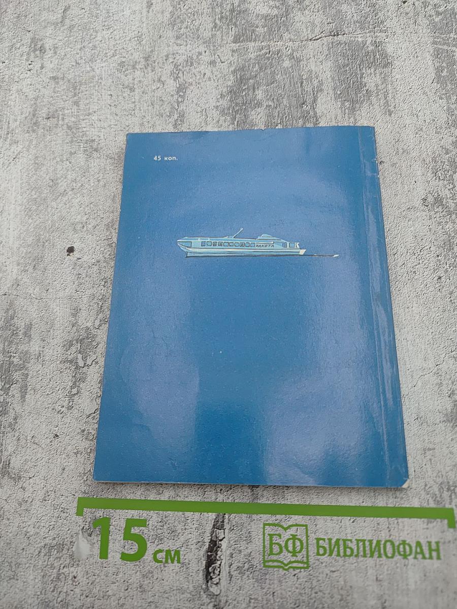 Петропавловская крепость. Путеводитель