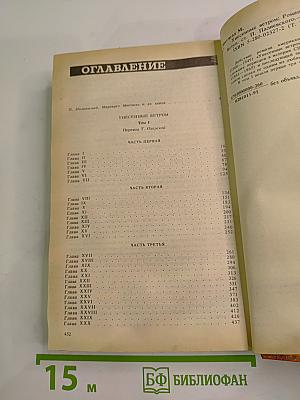 Унесенные ветром