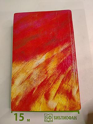 Унесенные ветром